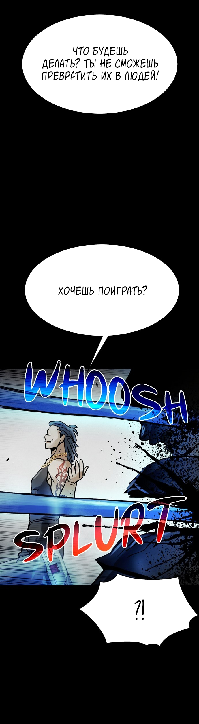 Манга Споры - Глава 75 Страница 58