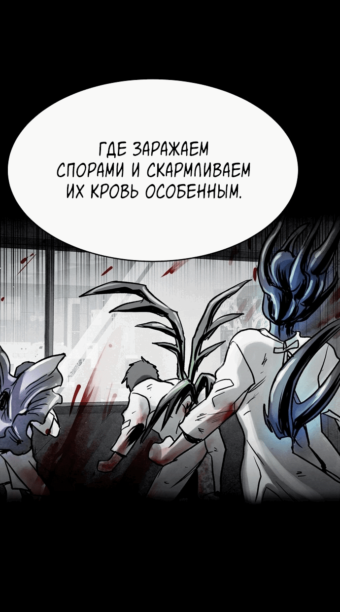 Манга Споры - Глава 75 Страница 31