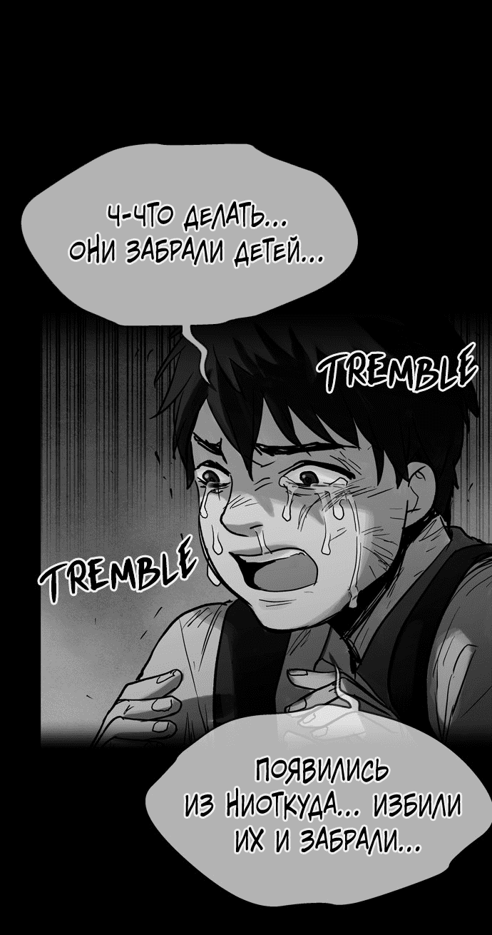 Манга Споры - Глава 75 Страница 14