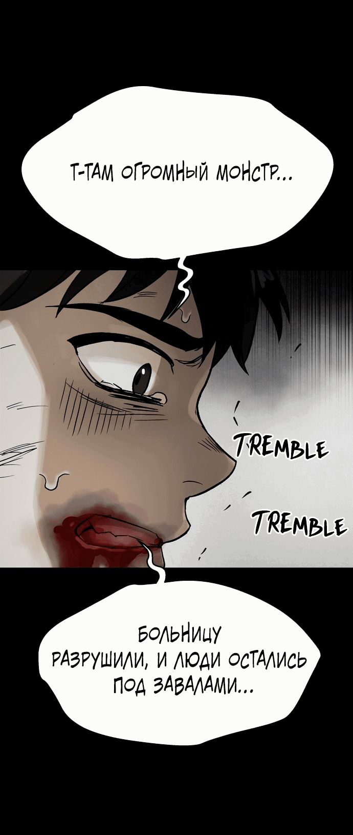 Манга Споры - Глава 75 Страница 11