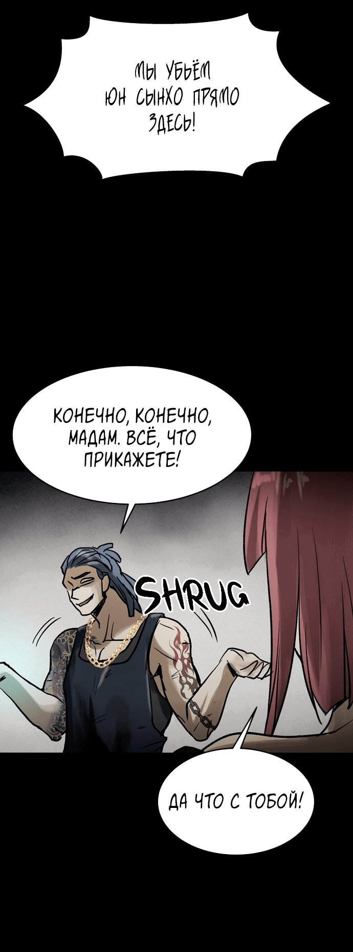 Манга Споры - Глава 75 Страница 34