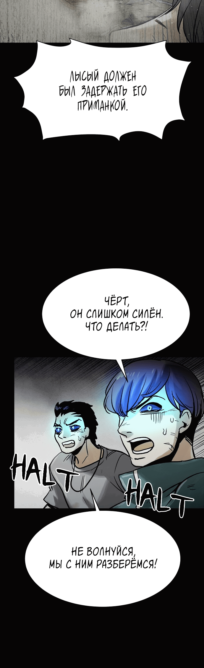 Манга Споры - Глава 75 Страница 52