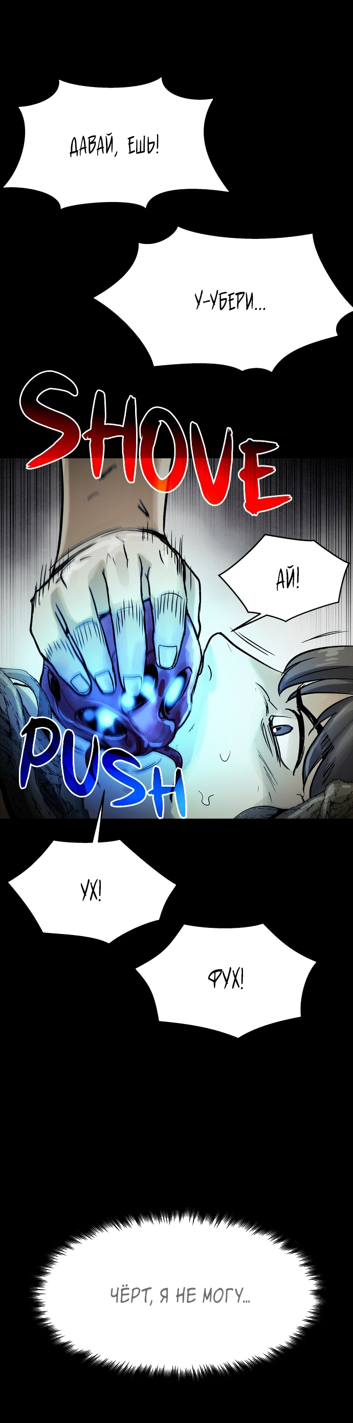 Манга Споры - Глава 75 Страница 47