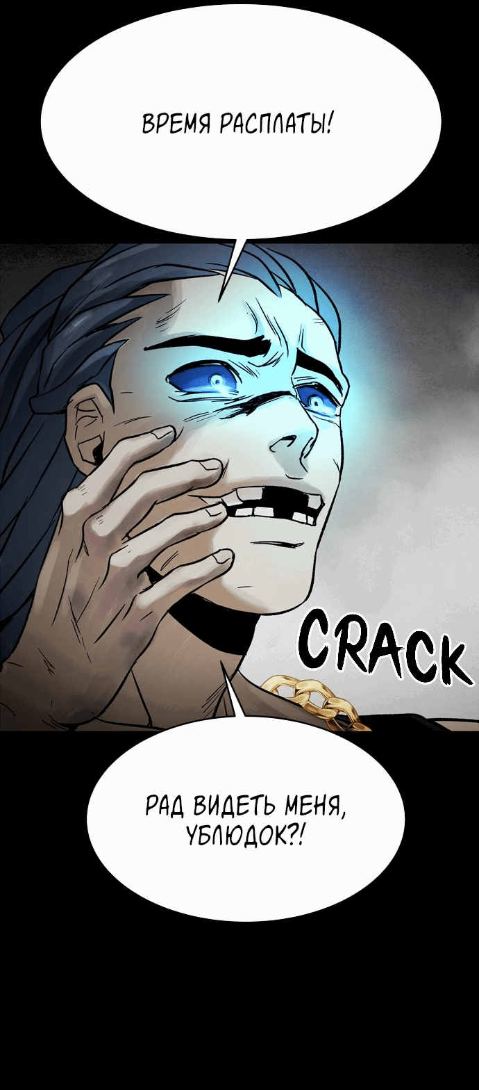 Манга Споры - Глава 75 Страница 55