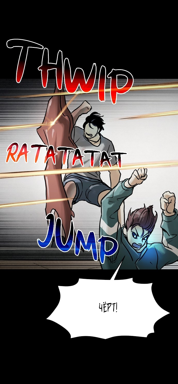 Манга Споры - Глава 75 Страница 38