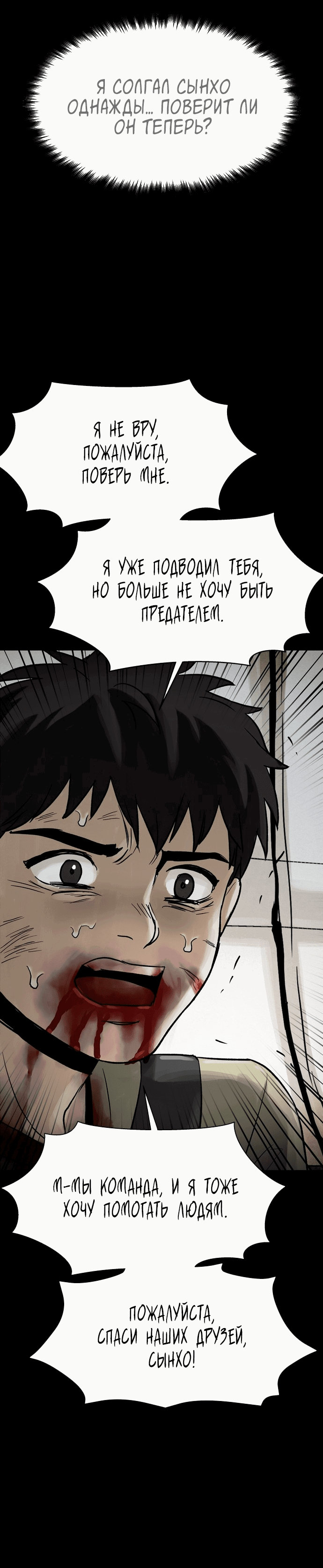 Манга Споры - Глава 75 Страница 15