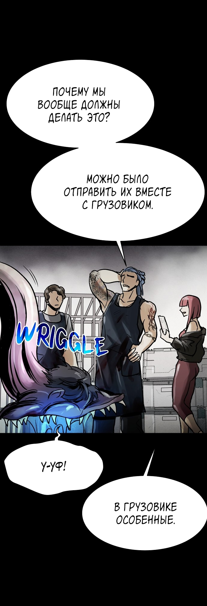 Манга Споры - Глава 75 Страница 29