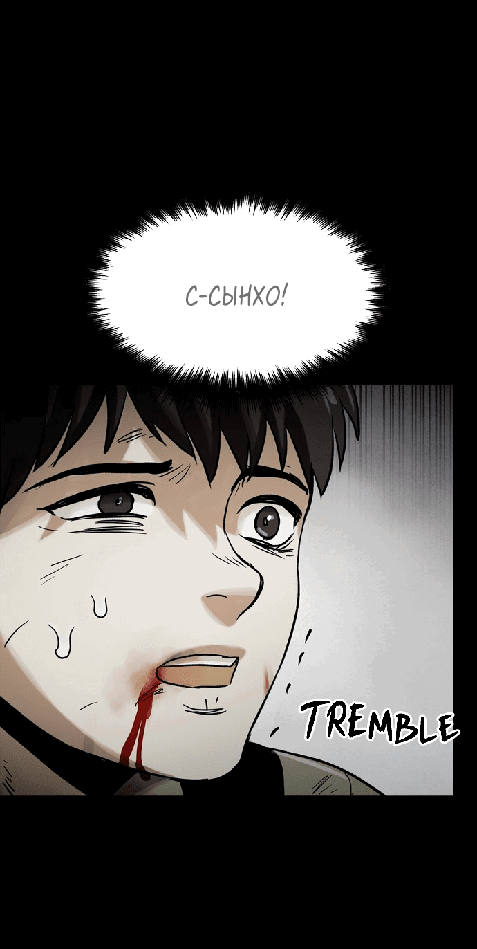 Манга Споры - Глава 75 Страница 5