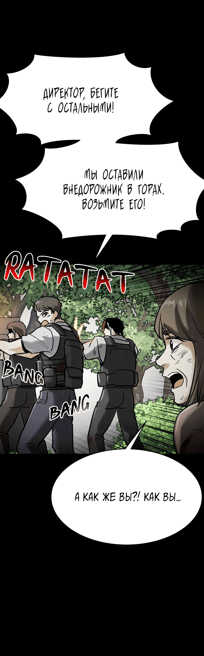 Манга Споры - Глава 75 Страница 40