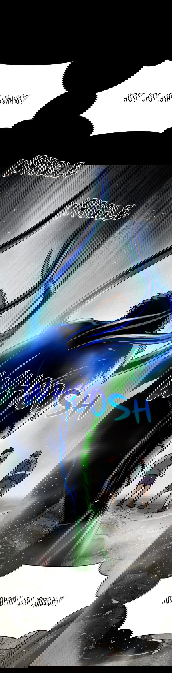 Манга Споры - Глава 75 Страница 51