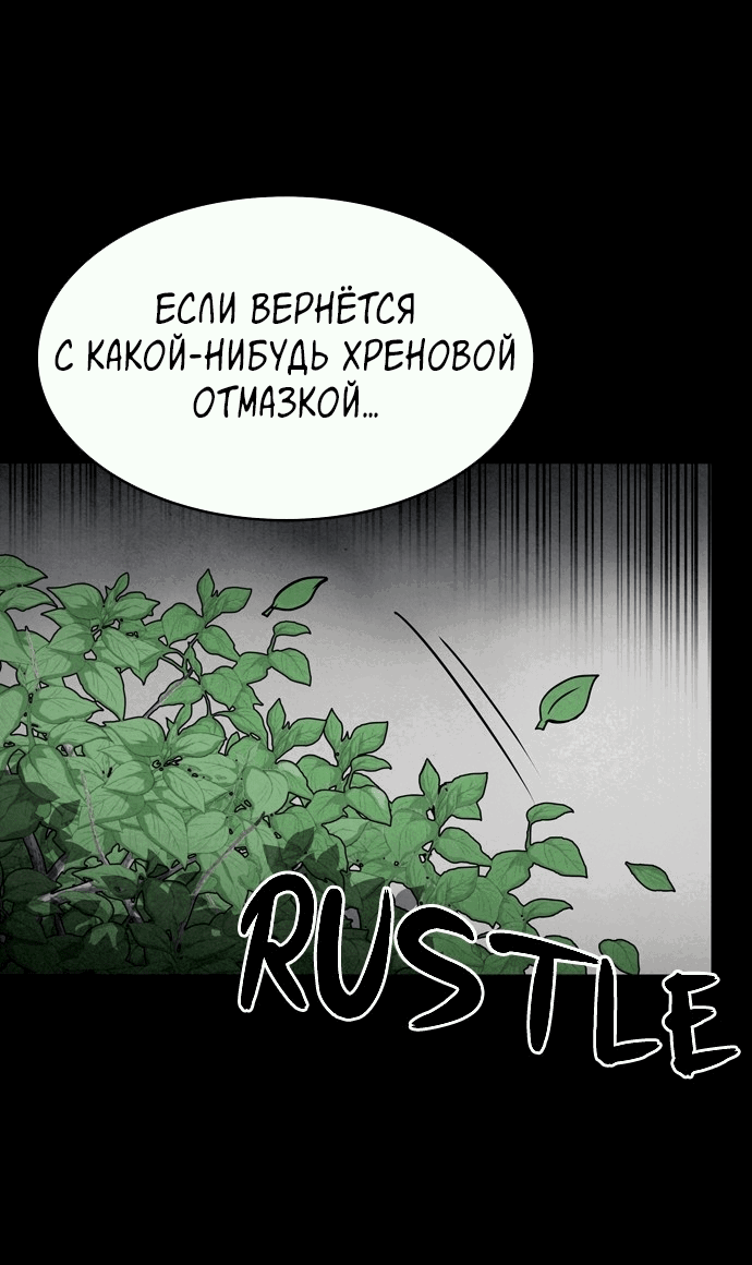 Манга Споры - Глава 75 Страница 36