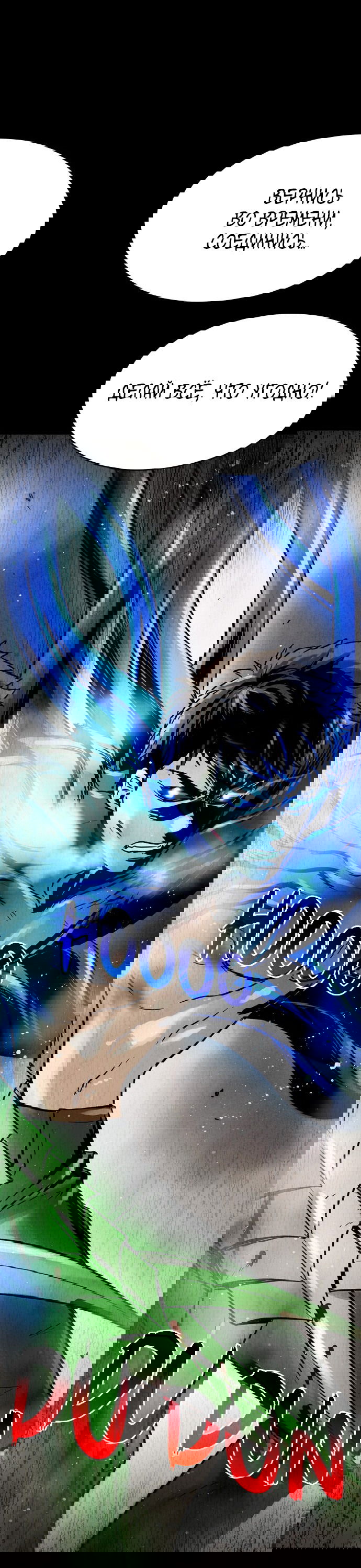 Манга Споры - Глава 75 Страница 59