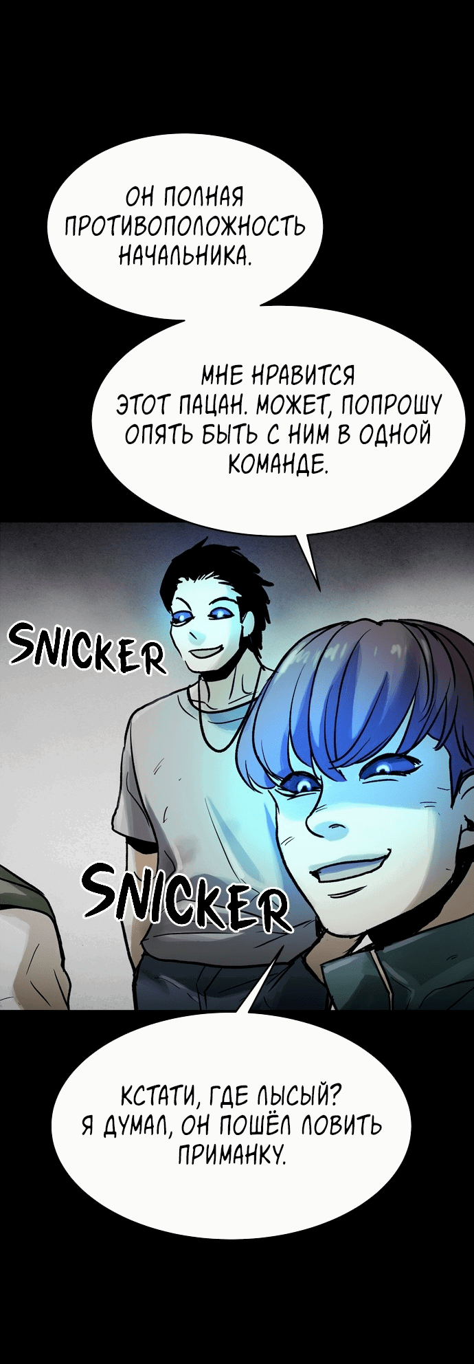 Манга Споры - Глава 75 Страница 35