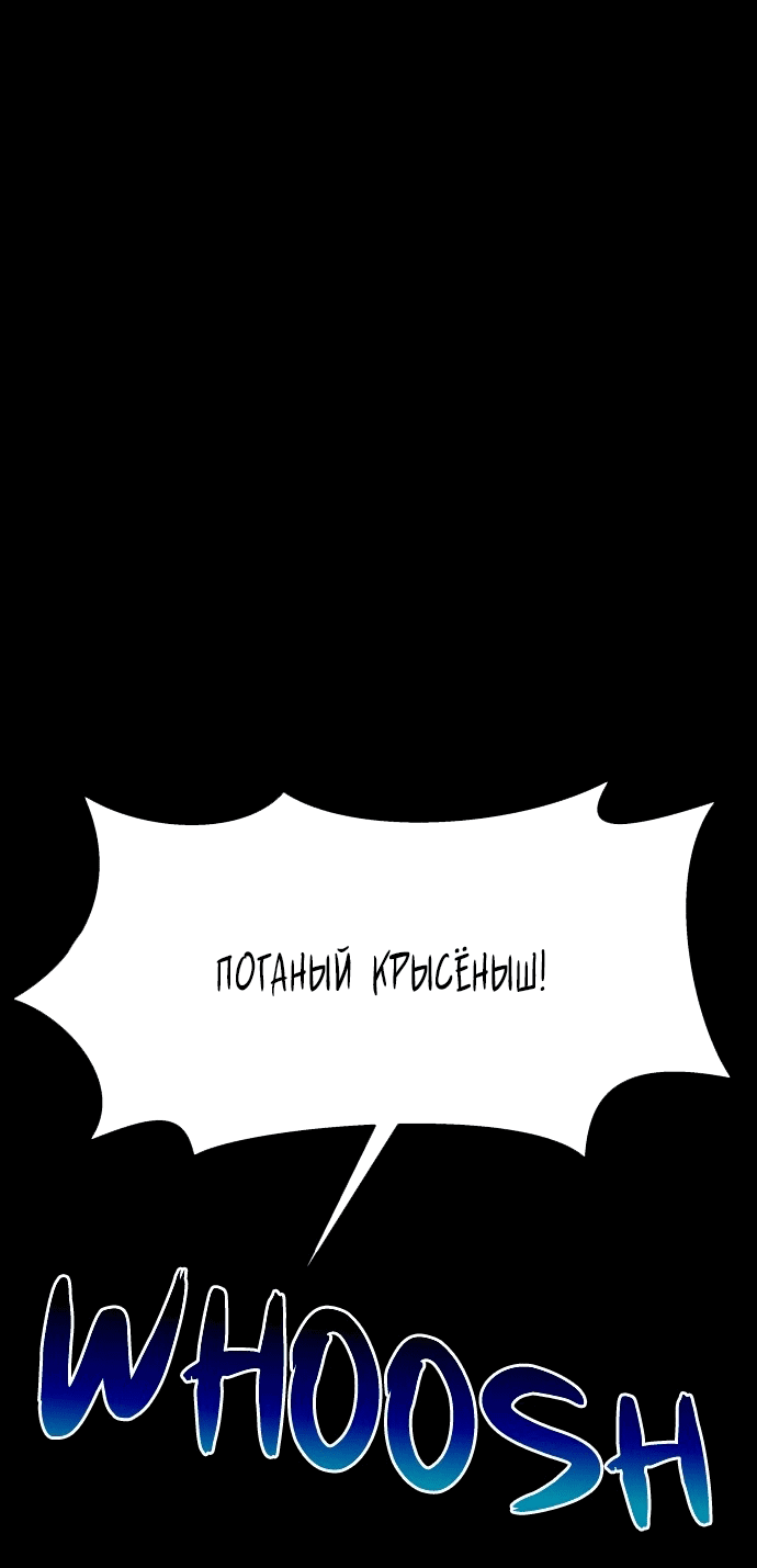 Манга Споры - Глава 75 Страница 1