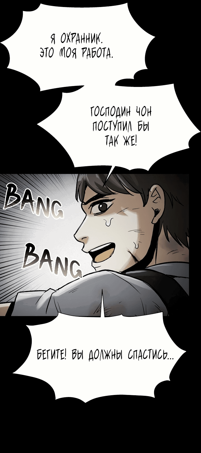 Манга Споры - Глава 75 Страница 41