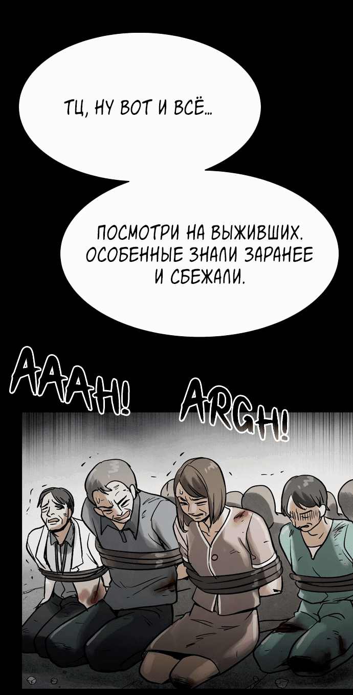 Манга Споры - Глава 75 Страница 25