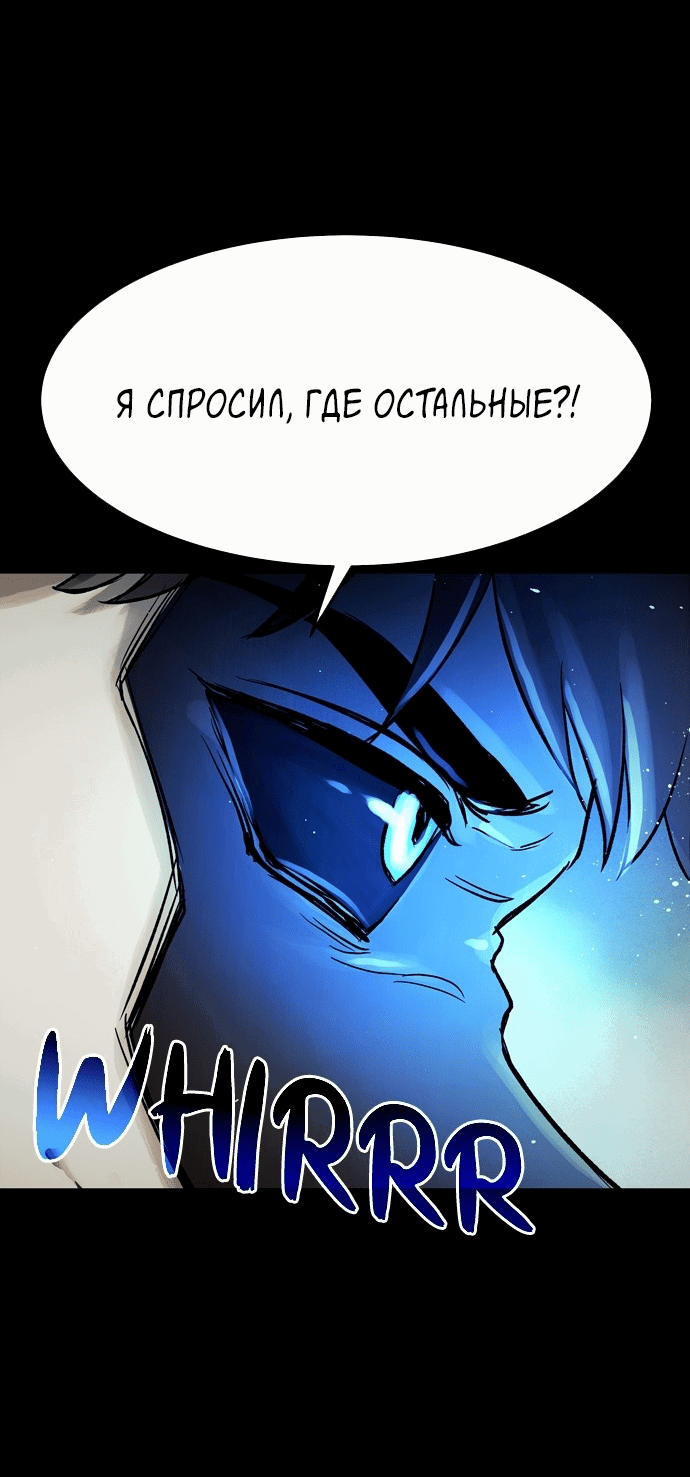 Манга Споры - Глава 75 Страница 56