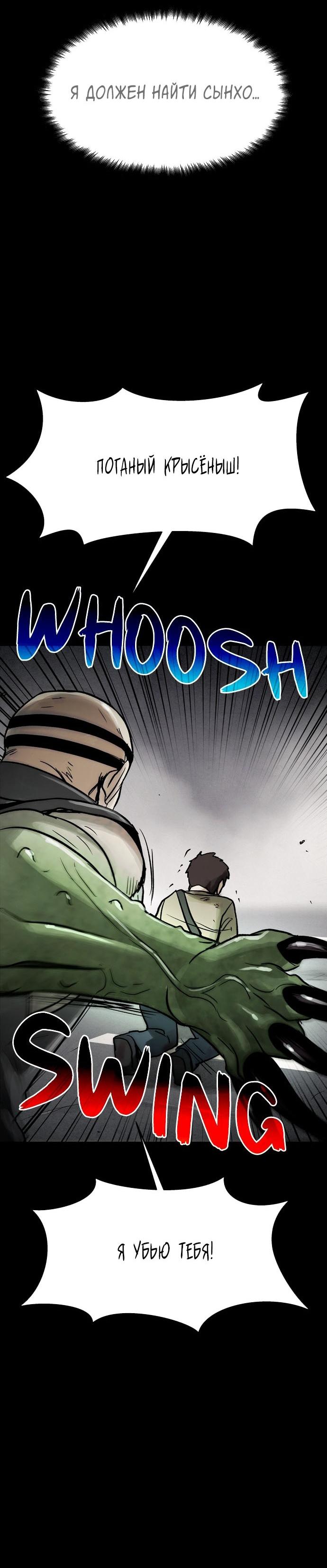 Манга Споры - Глава 74 Страница 62