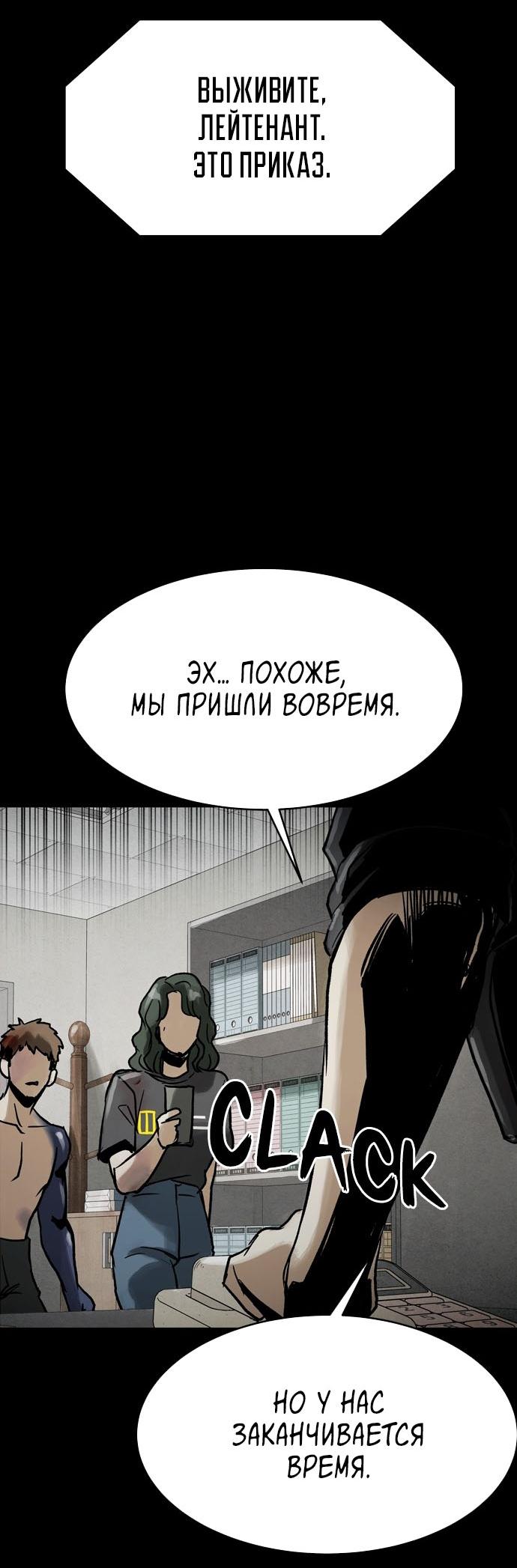 Манга Споры - Глава 74 Страница 32