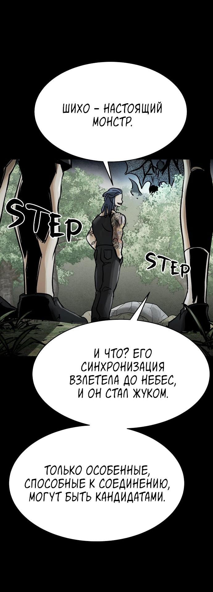 Манга Споры - Глава 74 Страница 13