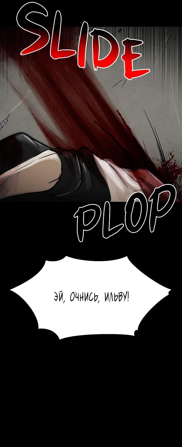 Манга Споры - Глава 74 Страница 47