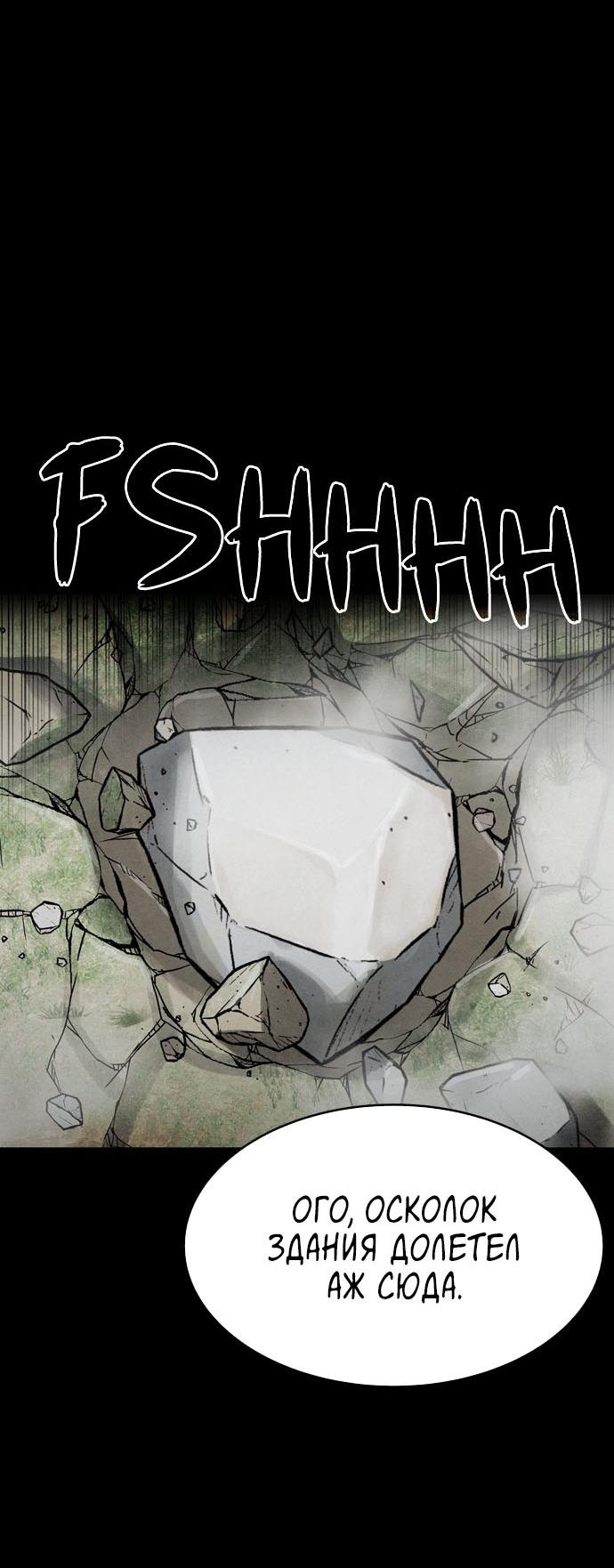 Манга Споры - Глава 74 Страница 12