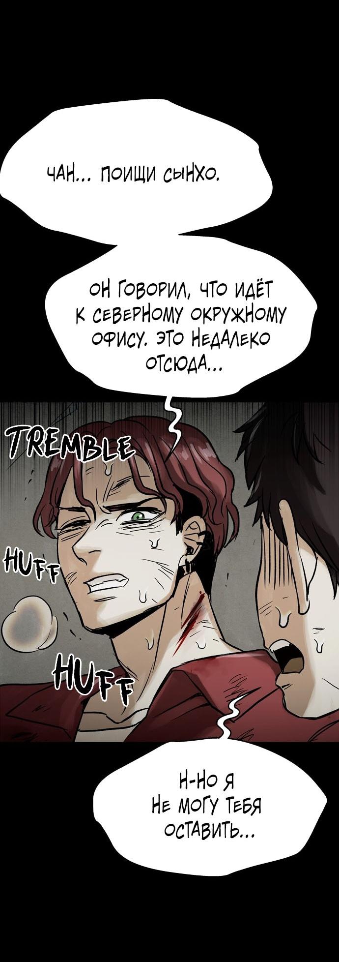 Манга Споры - Глава 74 Страница 42