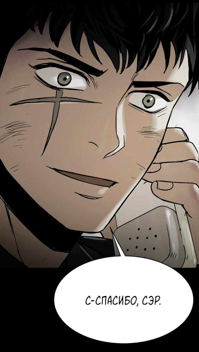 Манга Споры - Глава 74 Страница 31
