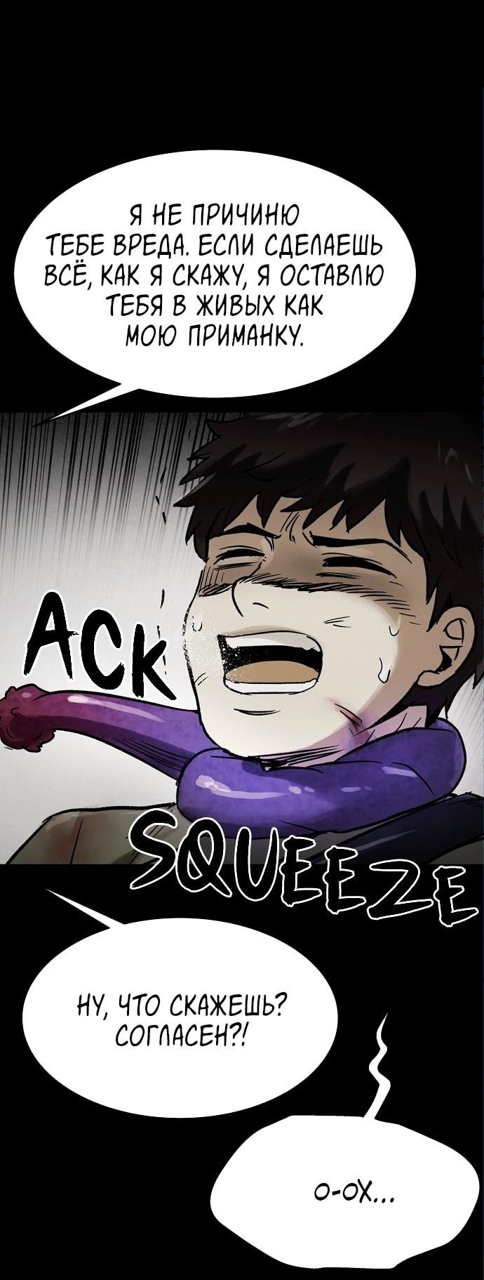 Манга Споры - Глава 74 Страница 55