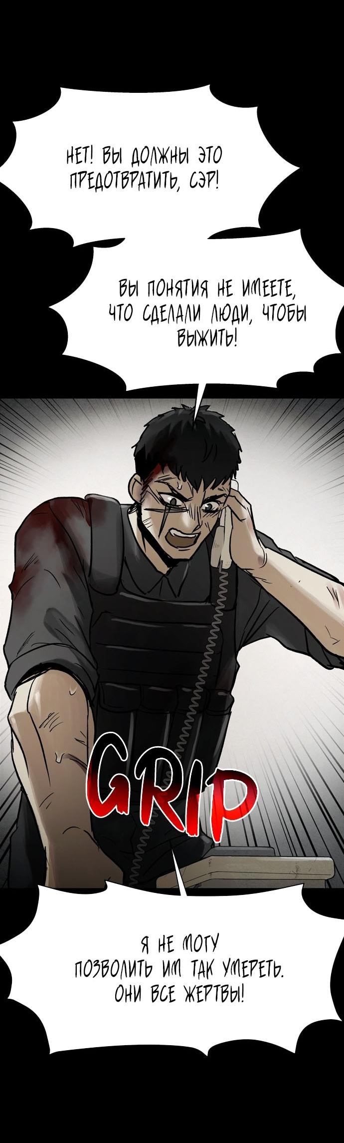 Манга Споры - Глава 74 Страница 28