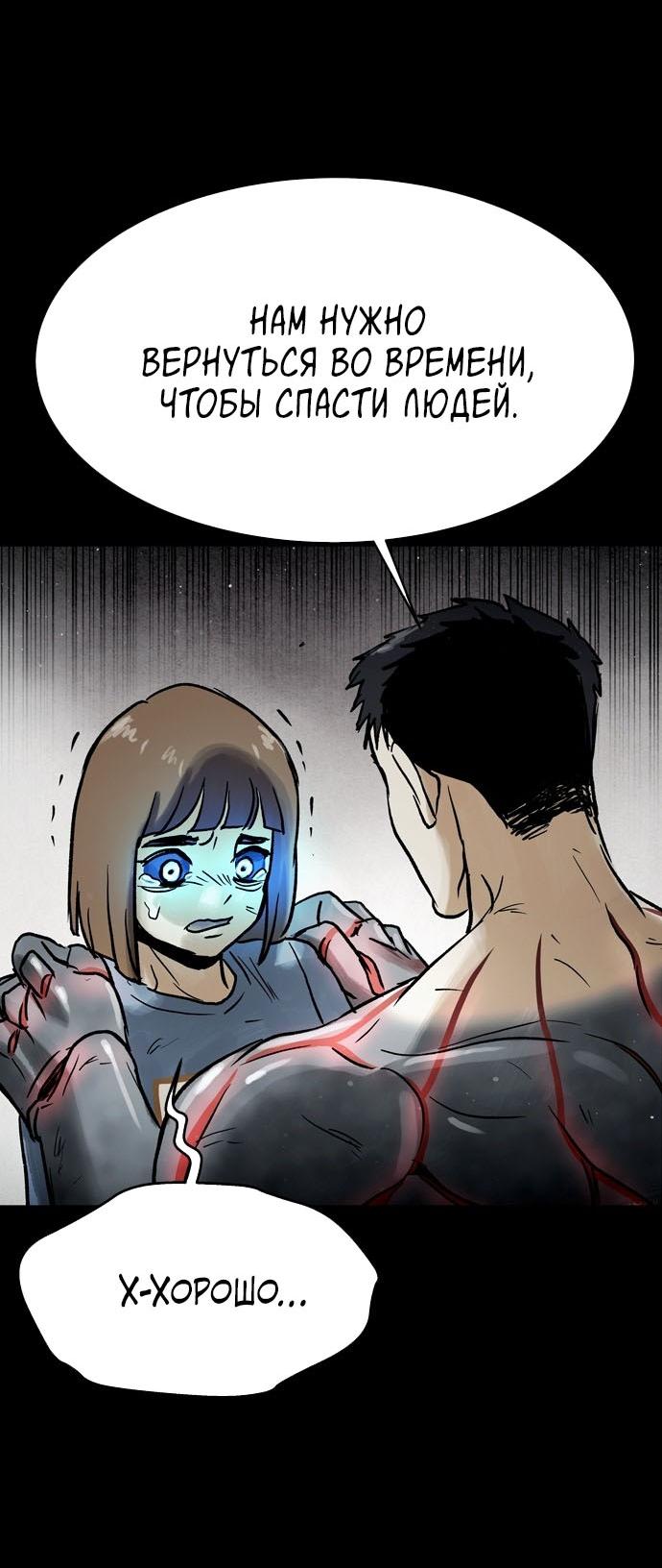 Манга Споры - Глава 74 Страница 7