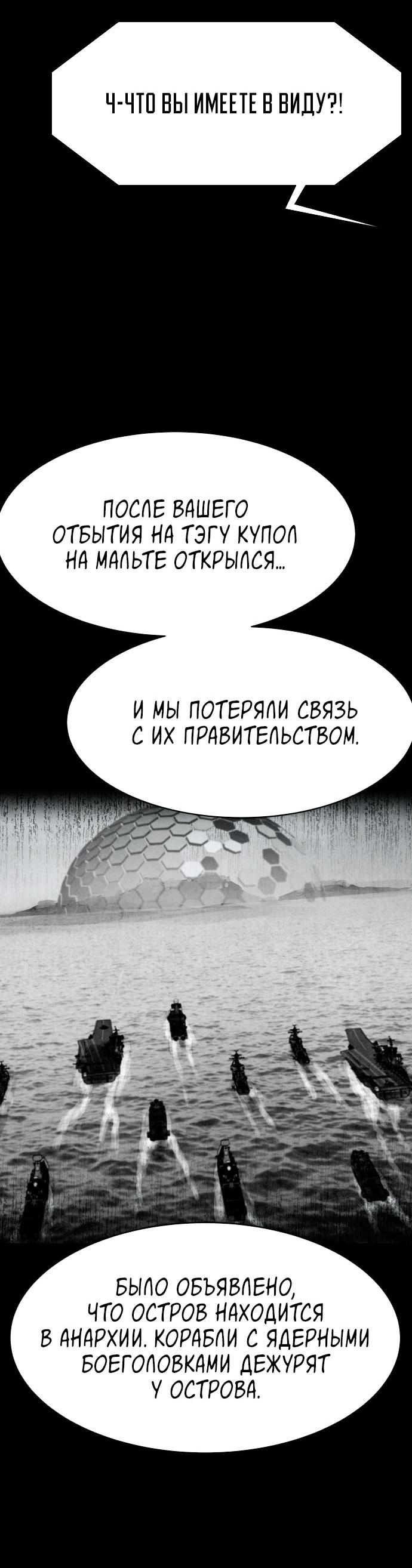 Манга Споры - Глава 74 Страница 26