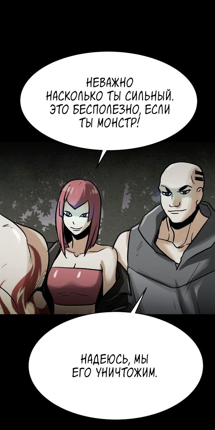 Манга Споры - Глава 74 Страница 14