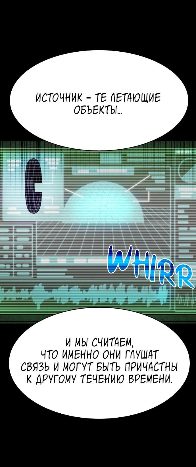 Манга Споры - Глава 74 Страница 35