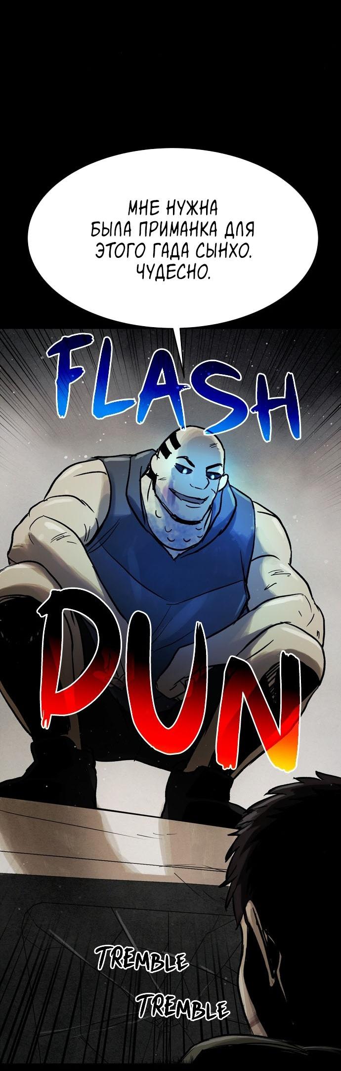 Манга Споры - Глава 74 Страница 50