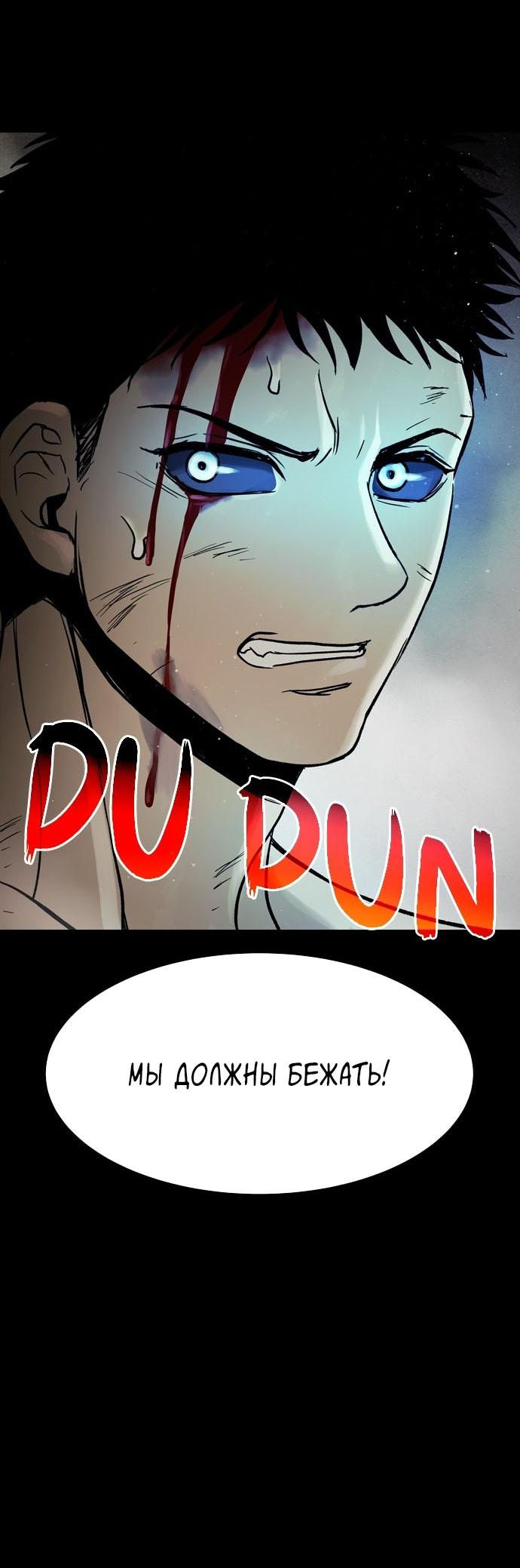 Манга Споры - Глава 74 Страница 11