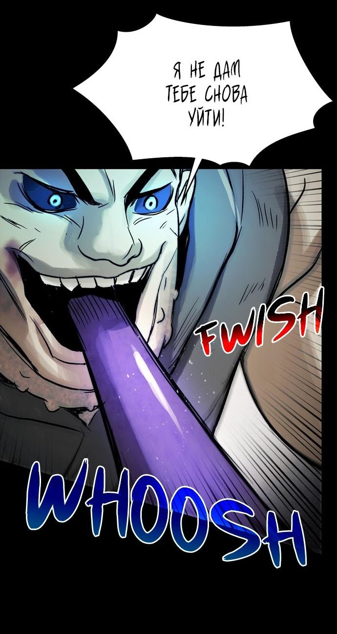 Манга Споры - Глава 74 Страница 52