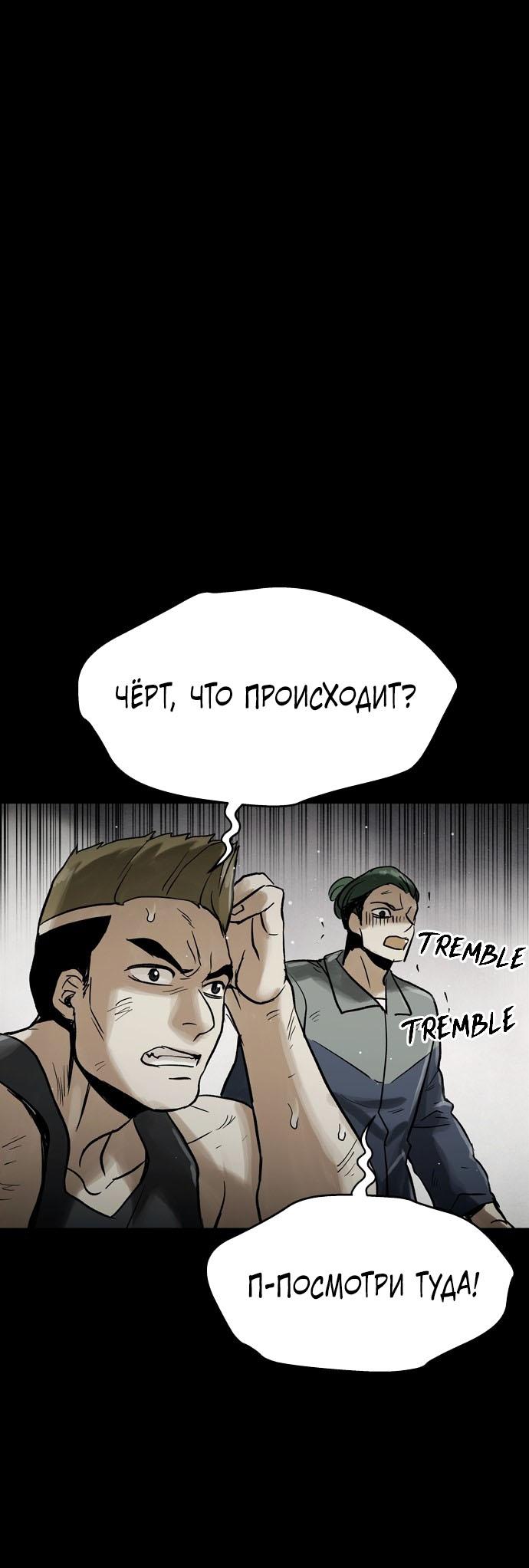 Манга Споры - Глава 74 Страница 1