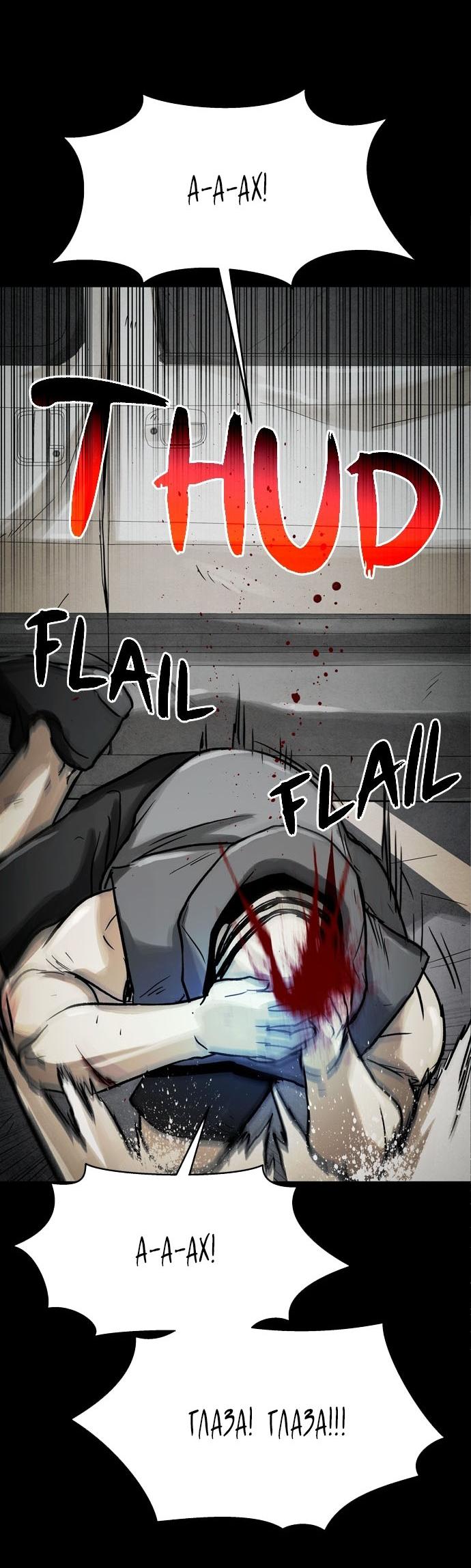 Манга Споры - Глава 74 Страница 58