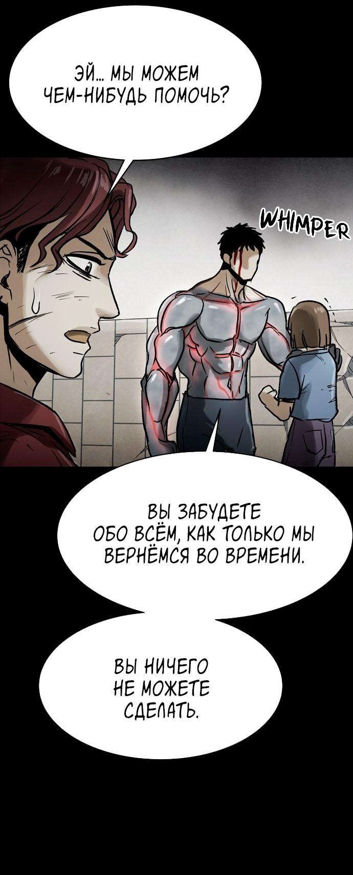 Манга Споры - Глава 74 Страница 9