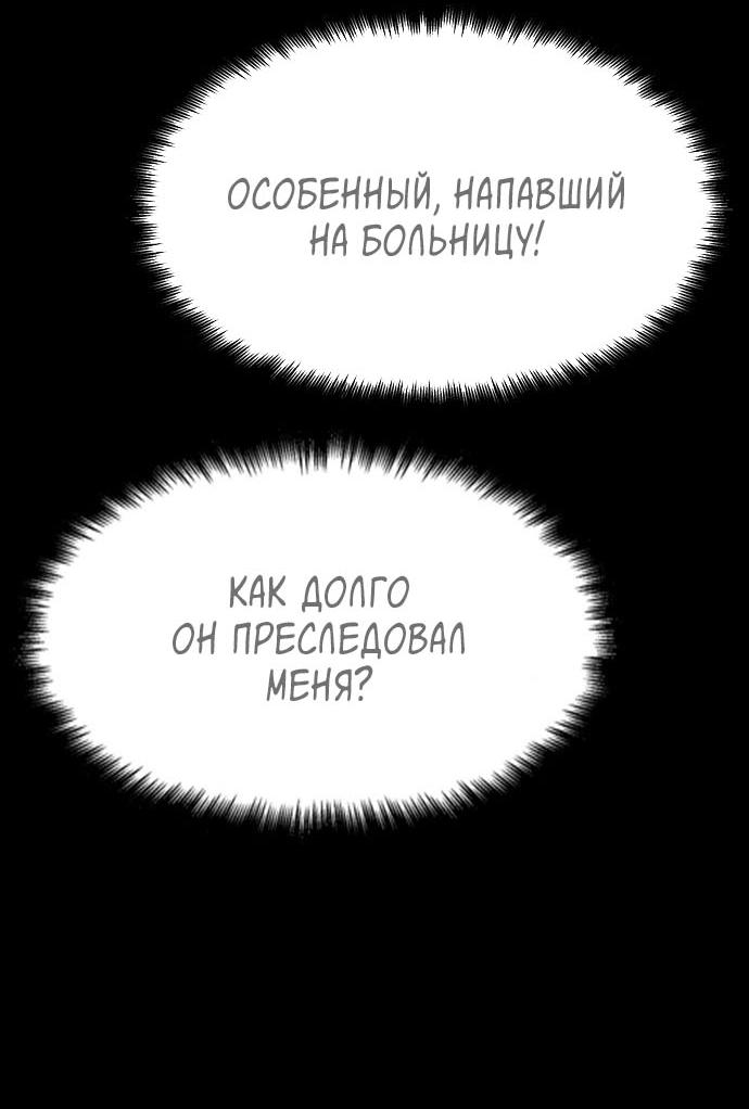 Манга Споры - Глава 74 Страница 51