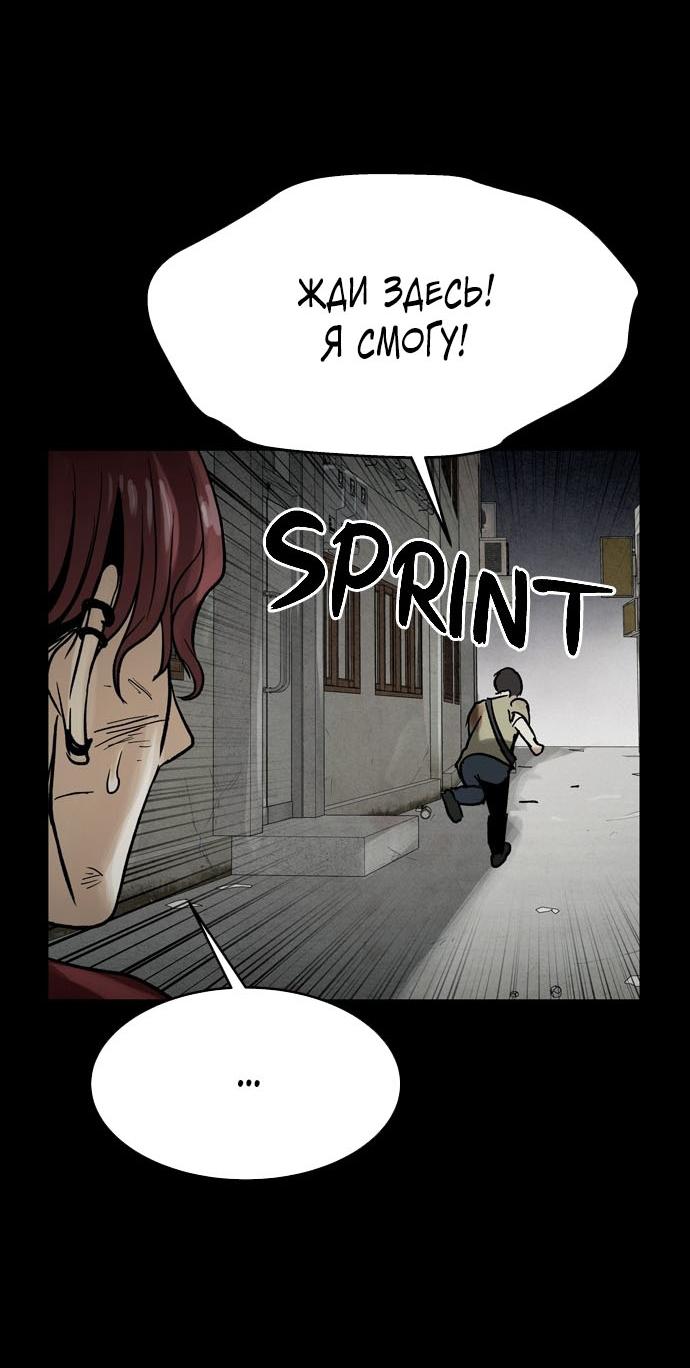 Манга Споры - Глава 74 Страница 45