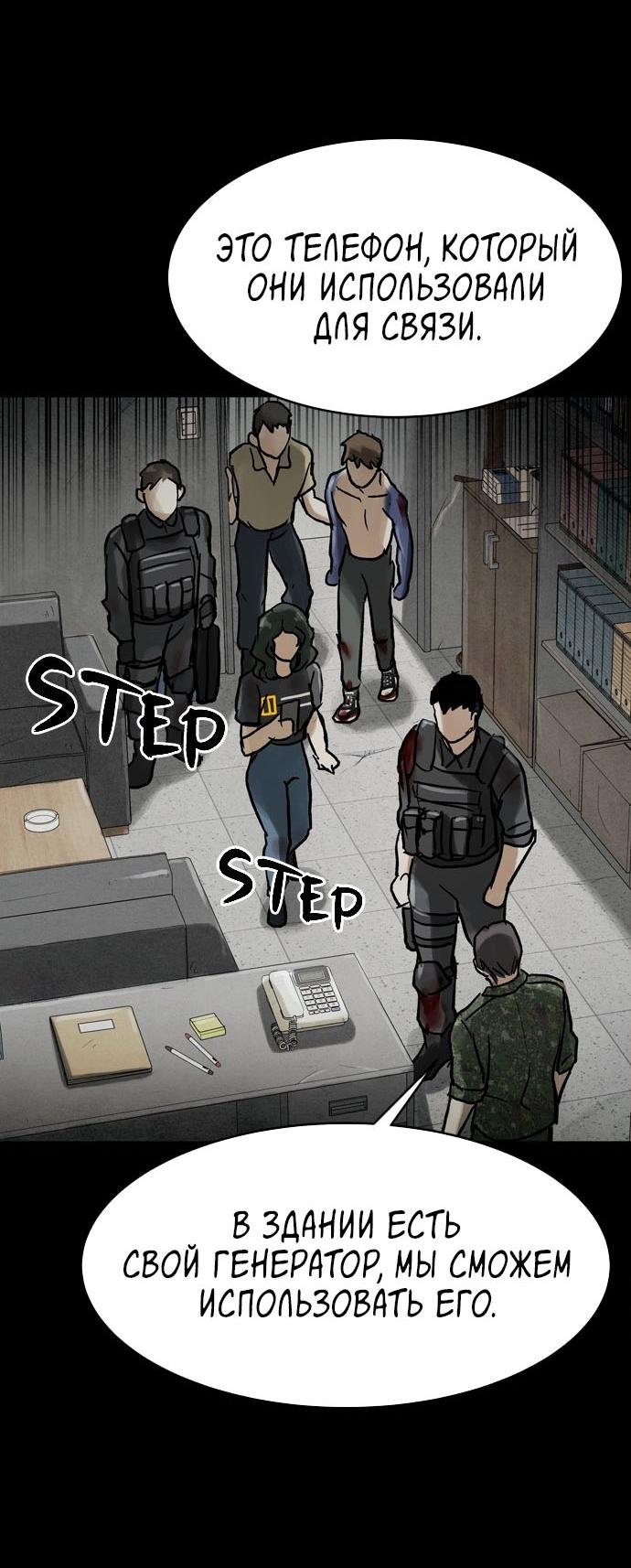 Манга Споры - Глава 74 Страница 18