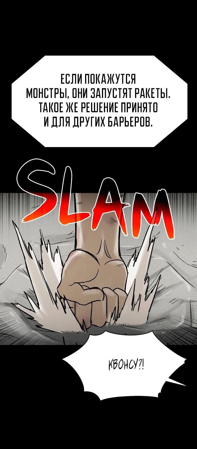 Манга Споры - Глава 74 Страница 27