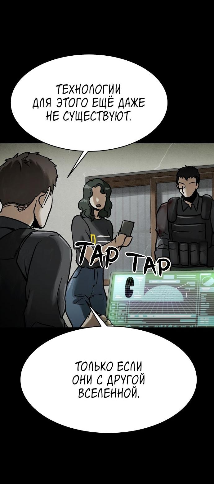 Манга Споры - Глава 74 Страница 36