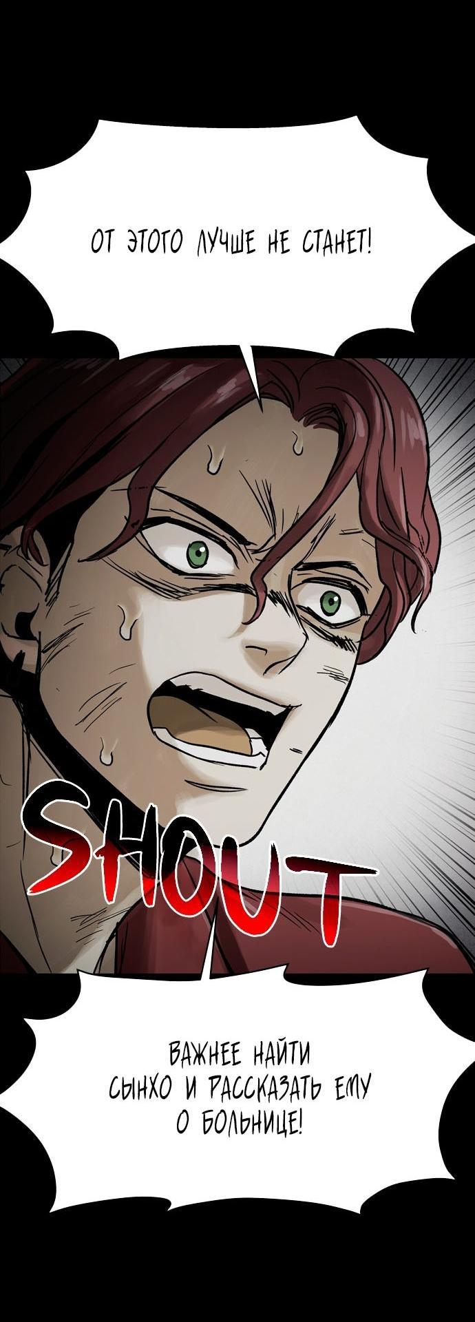 Манга Споры - Глава 74 Страница 43