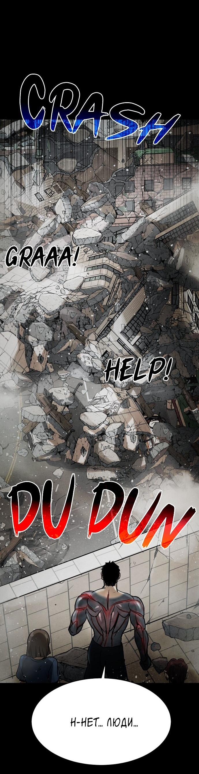 Манга Споры - Глава 74 Страница 2