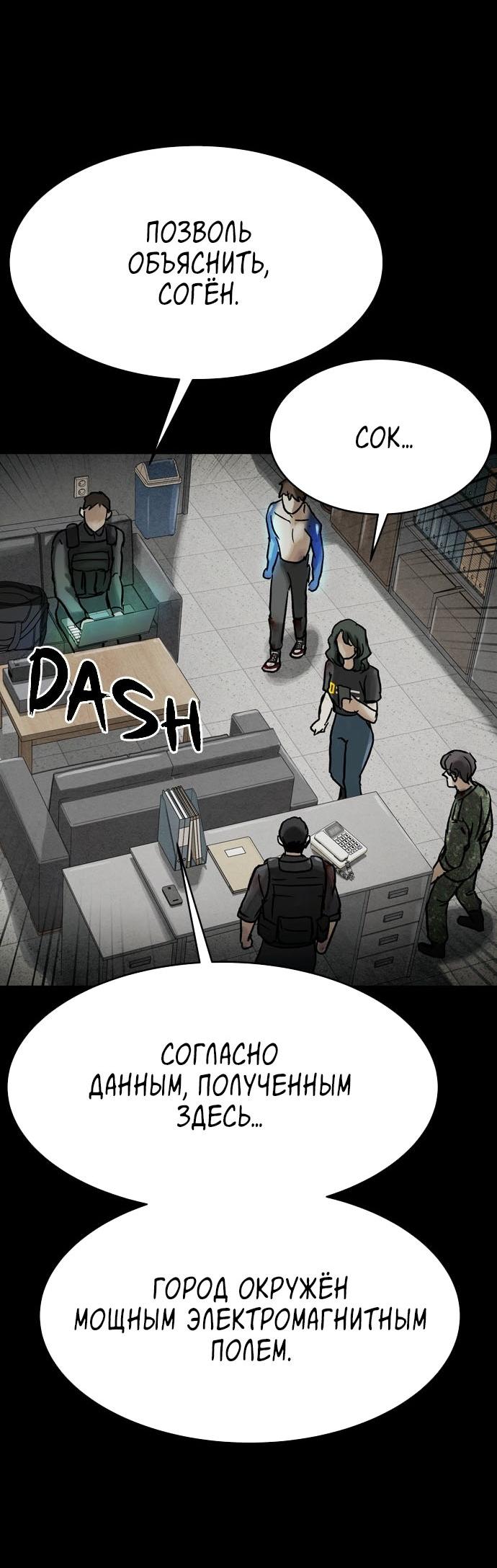 Манга Споры - Глава 74 Страница 34
