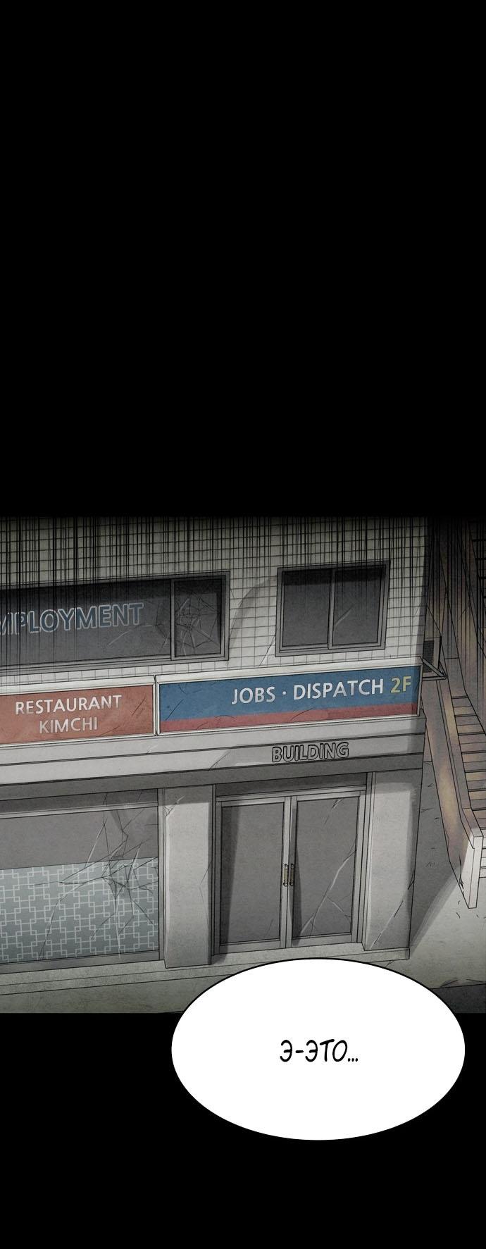 Манга Споры - Глава 74 Страница 17