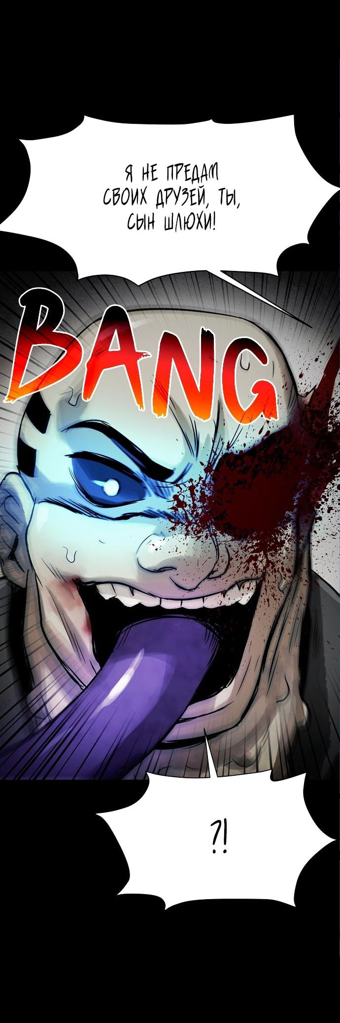 Манга Споры - Глава 74 Страница 57